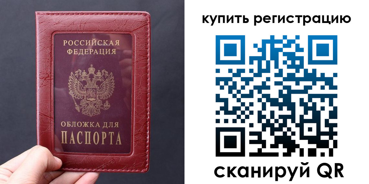 временная регистрация надежно в Домодедово