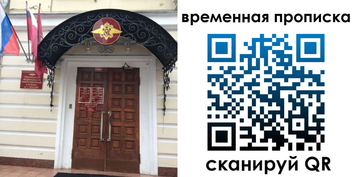 прописка иностранных граждан в Домодедово