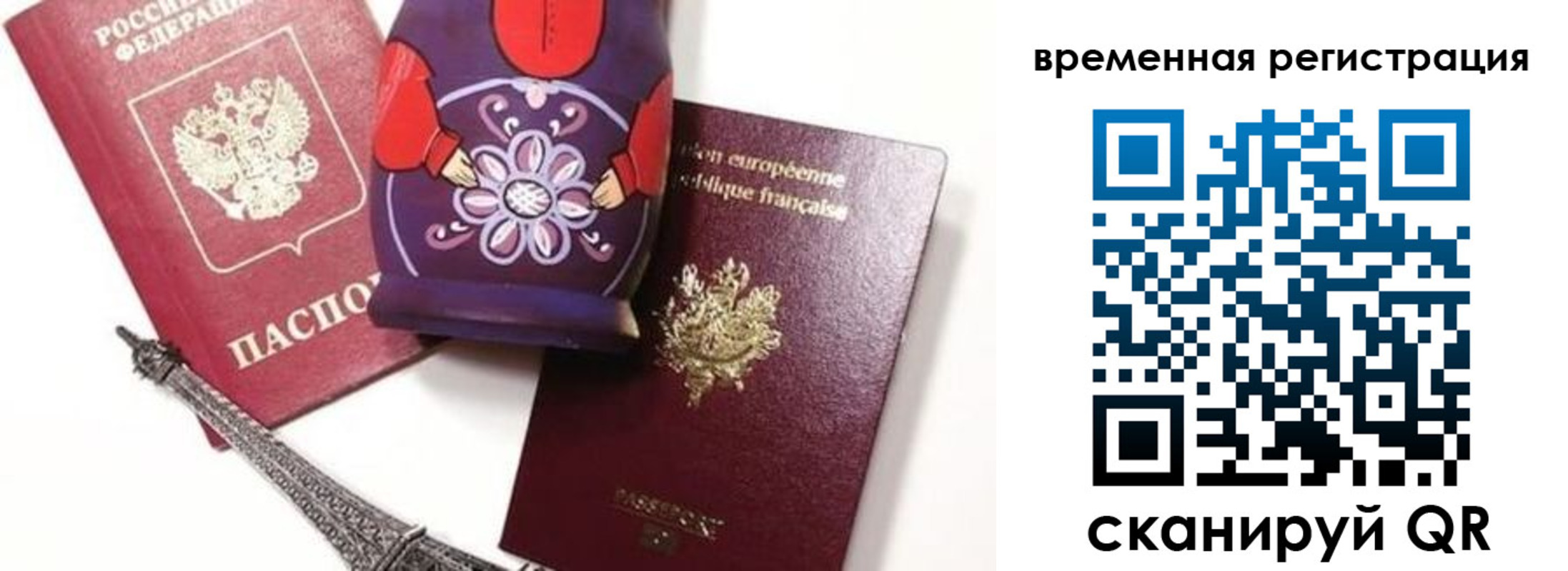 временная регистрация собственник в Домодедово