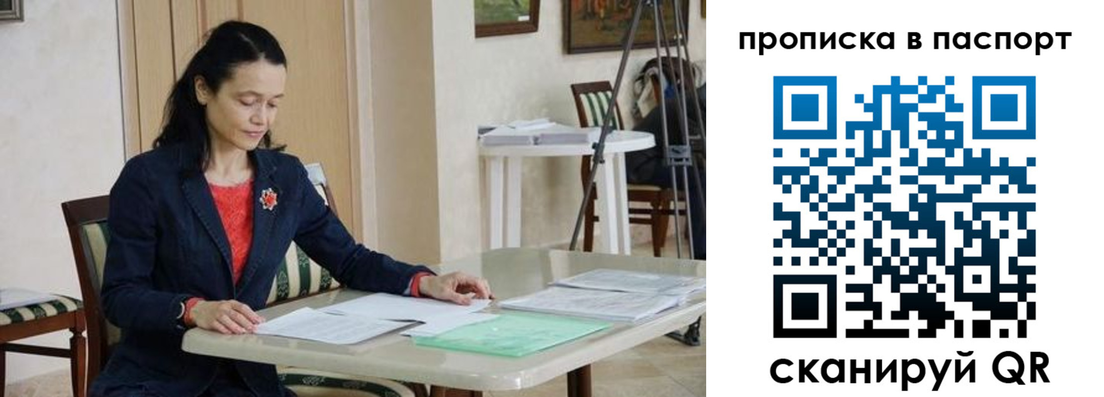 временная регистрация в квартире в Домодедово