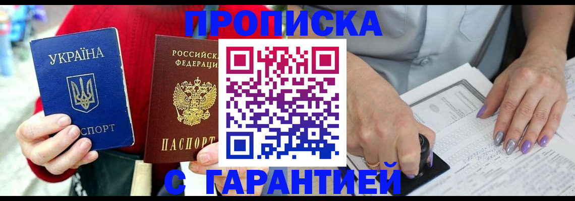 временная регистрация поиск в Домодедово