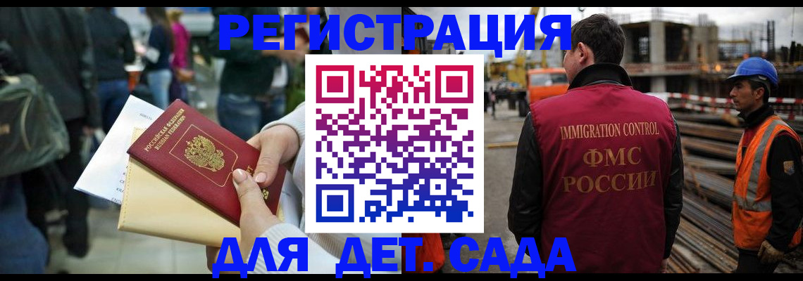 временная регистрация законно в Домодедово