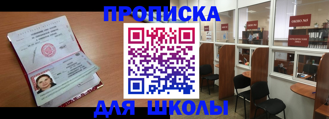 миграционный учет в Домодедово